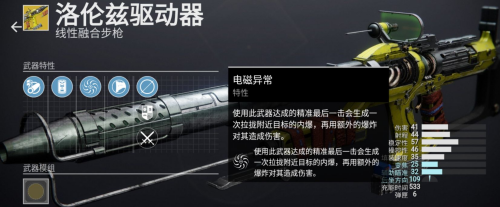 命运2神隐赛季新武器及perk汇总