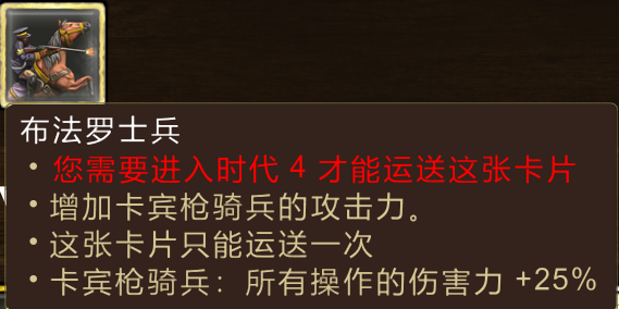 帝国时代3决定版美国卡牌一览 联邦卡效果介绍