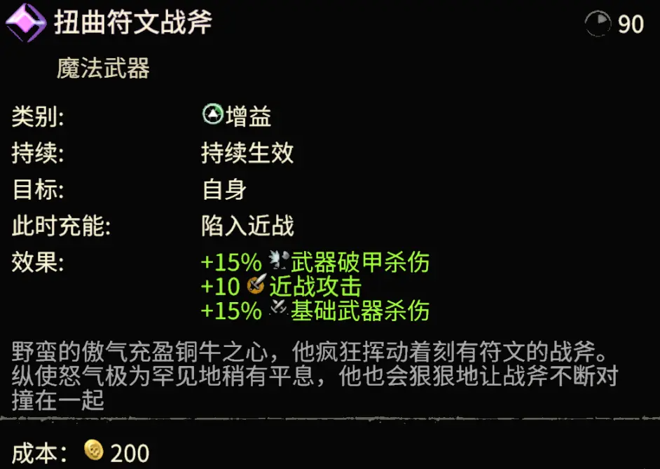 战锤全面战争2沉默与狂怒DLC野兽人新增兵种数据一览_<span>铜牛陶诺斯</span>