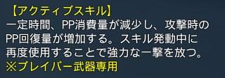 梦幻之星OL2新起源PSO2NGS勇者BR拔剑技能加点与输出手法推荐