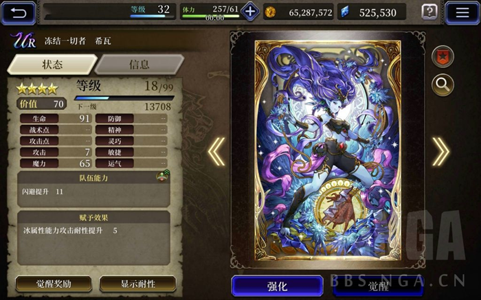 FFBE幻影战争召唤兽系统攻略 获取、强化、觉醒及技能详解