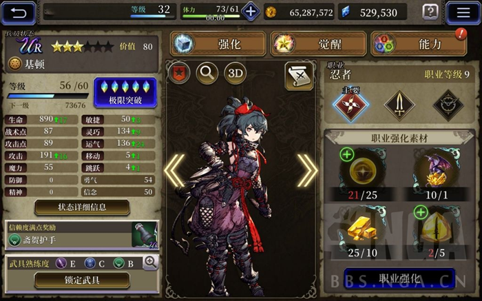 FFBE幻影战争兵员系统攻略 稀有度、技能、职业及等级武具解析