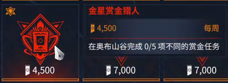 warframe午夜电波间歇3第十三周任务及商店一览