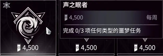 warframe午夜电波间歇3第26周任务及商店一览