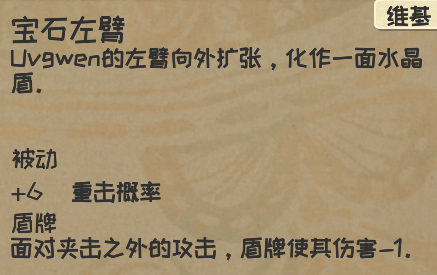 漫野奇谭身体变形汇总 全变形获取方法与评测_宝石人、烈焰人、树人