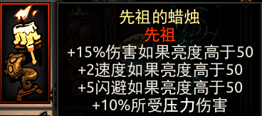 暗黑地牢十字军怎么用 十字军饰品选择与技能详解攻略