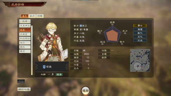 三国志14PK版莱莎2联动武将属性图鉴