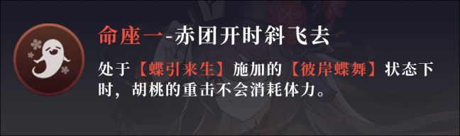 原神1.3版本胡桃公子双C阵容打法思路 配装与输出手法攻略_思路讲解