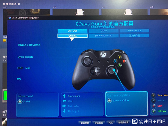 往日不再无法使用Xbox手柄解决方法 连接手柄后闪退怎么办