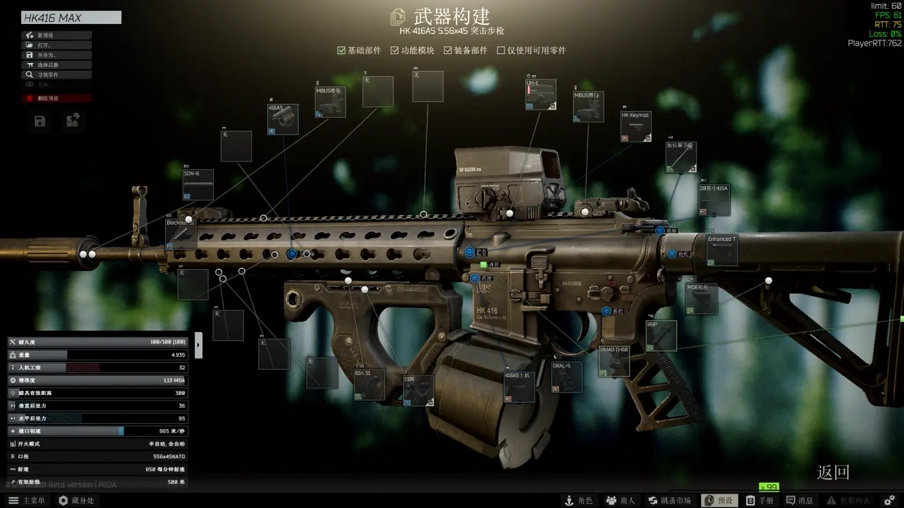 逃离塔科夫12.9版本HK416A5改装攻略