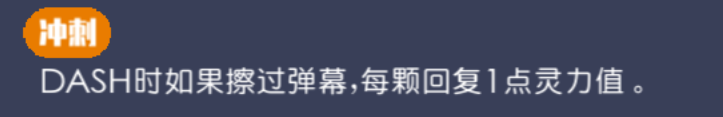 东方华彩乱战2无双模式早苗攻略 天赋加点与配装攻略