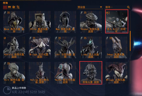 warframe星际战甲午夜电波间歇Ⅲ第十二周任务一览