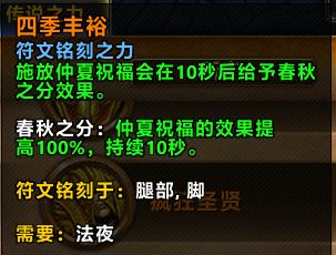 魔兽世界9.1萨满法夜盟约橙使用攻略与减CD探索