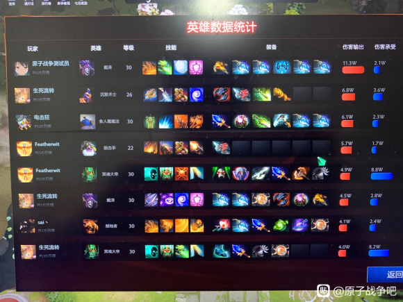 DOTA2原子战争暗影牧师技能搭配指南