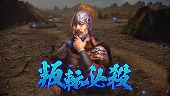 三国志14PK版7月29日更新内容分享