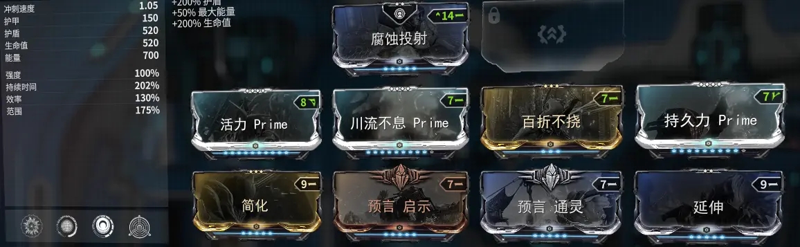 星际战甲octavia P配卡攻略 octavia P怎么配卡