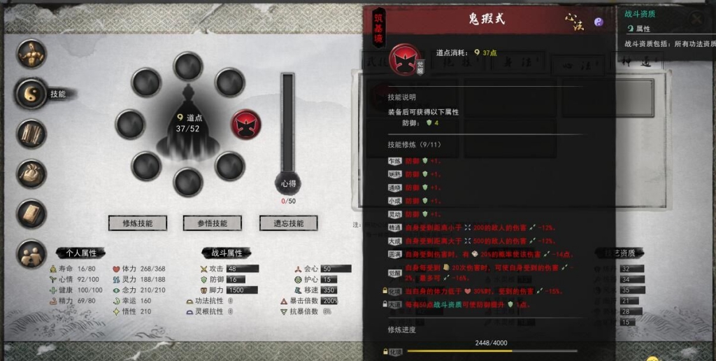 鬼谷八荒地狱6红先天气运存档分享