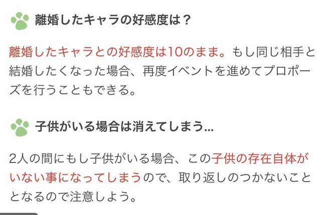 牧场物语橄榄镇与希望的大地离婚系统介绍