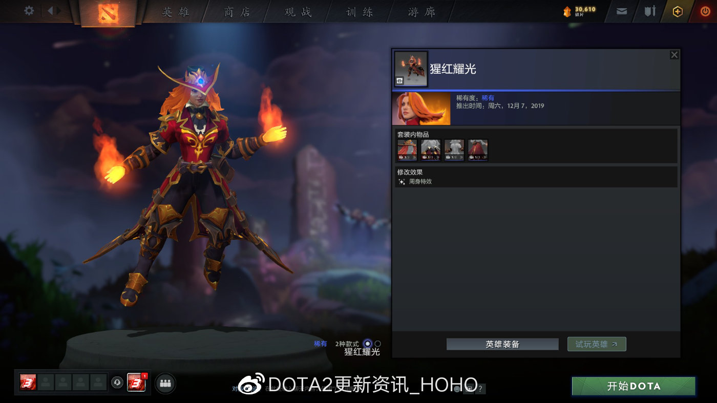 DOTA2天陨旦岩洞探险奖励套装外观一览