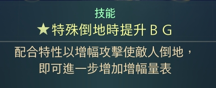 破晓传说BOSS打法思路详解 战斗策略设置推荐