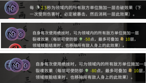 鬼谷八荒枪修化神悟道效果与技能强度评测