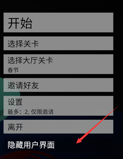 人类一败涂地春节大厅成就攻略 新增成就达成指南_生肖