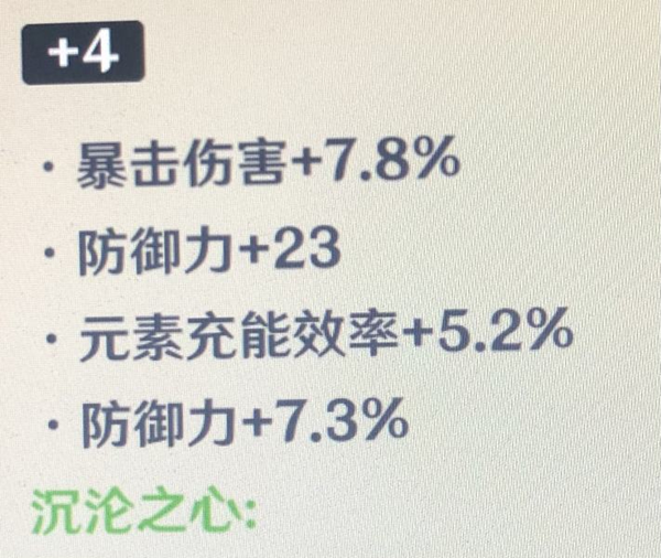 原神1.2残缺词条强化说明 残缺词缀值得强化吗