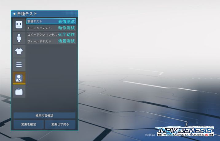 PSO2NGS梦幻之星OL2新起源美容院使用指南