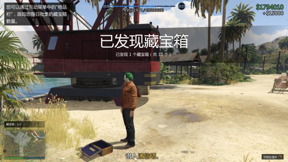 《GTA5》1月26日宝藏收集攻略 1月26藏宝箱在哪