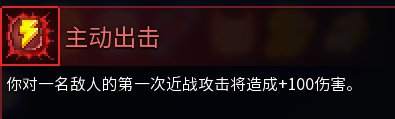 死亡细胞2.2版本红色变异强度评测与使用心得