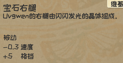 漫野奇谭全身体变形效果汇总 变形强度分析_宝石