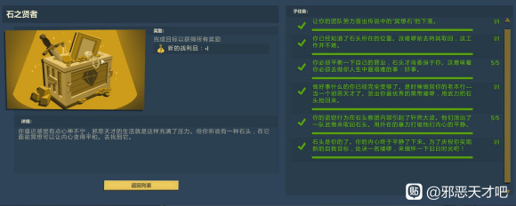 邪恶天才2收集品一览 全收集品效果介绍