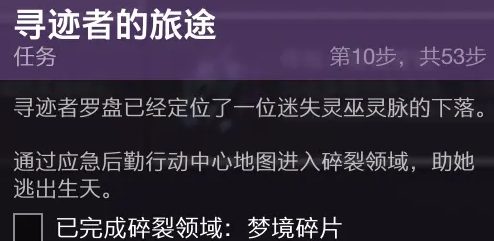 命运2梦境碎片全收集攻略大全_信标1覆盖范围