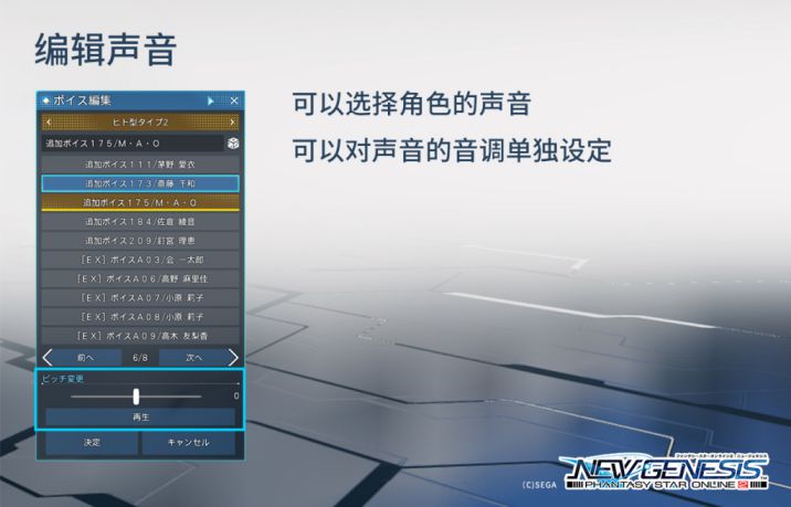 PSO2NGS梦幻之星OL2新起源美容院使用指南