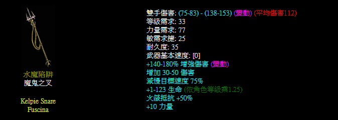 暗黑破坏神2重制版强力独特武器汇总推荐