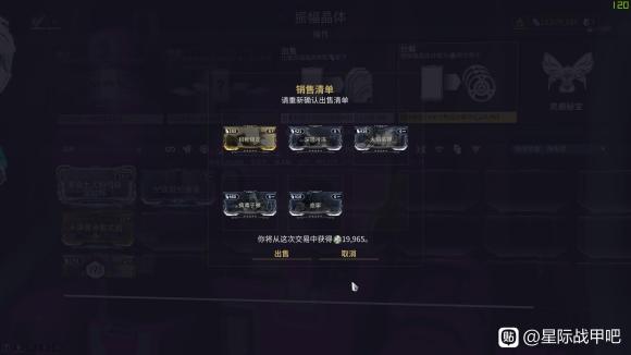 warframe星际战甲土狼豆子电池速刷方法