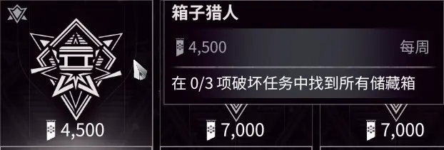 warframe午夜电波间歇3第18周任务及商店一览