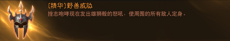 暗黑破坏神不朽野蛮人技能及传奇特效一览