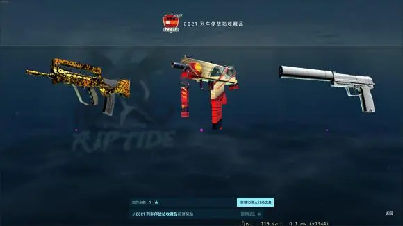 CSGO激流大行动攻略 活动饰品兑换指南