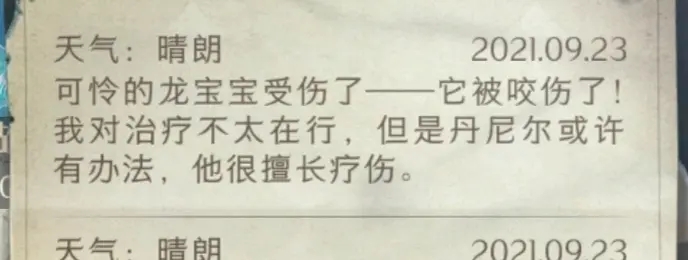 哈利波特魔法觉醒丹尼尔的抉择全手记线索获取方法介绍