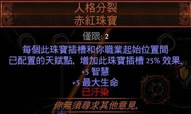 流放之路S15赛季判官COC冰雨BD攻略