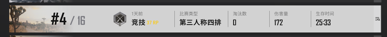 绝地求生第十赛季跑车皮肤获取方法 黄金分段上分指南