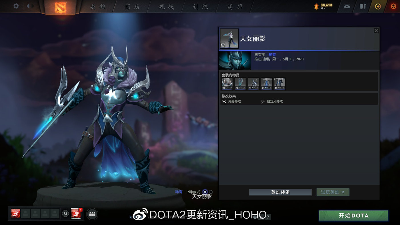 DOTA2天陨旦岩洞探险奖励套装外观一览