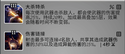 Outriders先驱者机械术士瘟疫子弹流配装详解