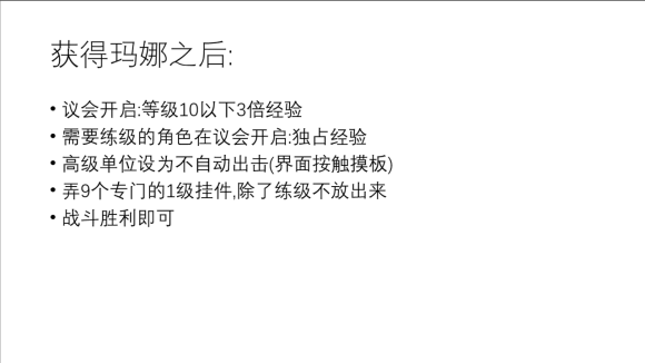 魔界战记6极速升级攻略 速刷等级教程