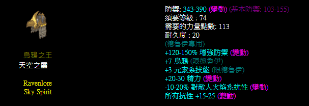 暗黑破坏神2重制版职业限定独特装备推荐