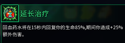 死亡细胞2.2版本绿色变异强度与使用方法详解