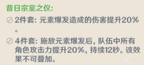 原神1.3版本钟离各流派武器圣遗物推荐_盾流