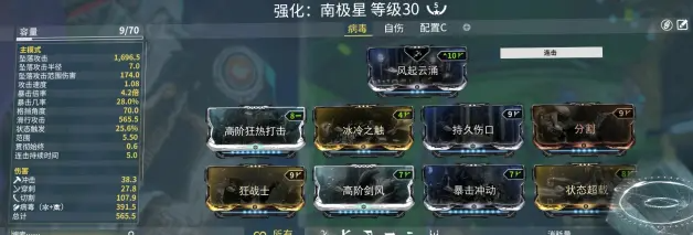 warframe星际战甲近战3.0热门近战武器配卡分享