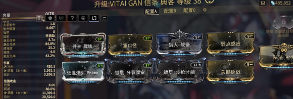 warframe星际战甲30.5版本赤毒沙皇武器配卡推荐